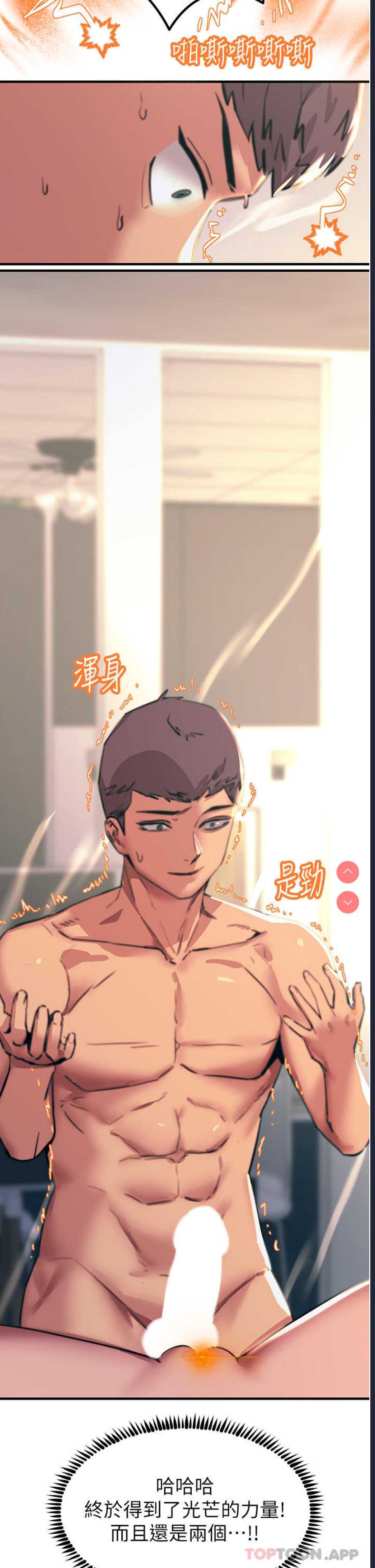 触电大师