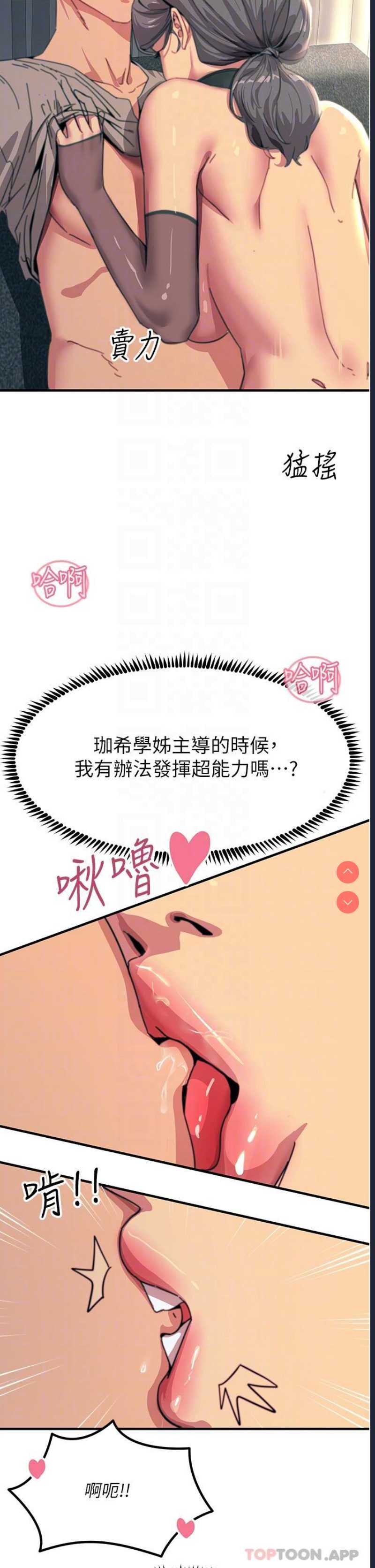 触电大师