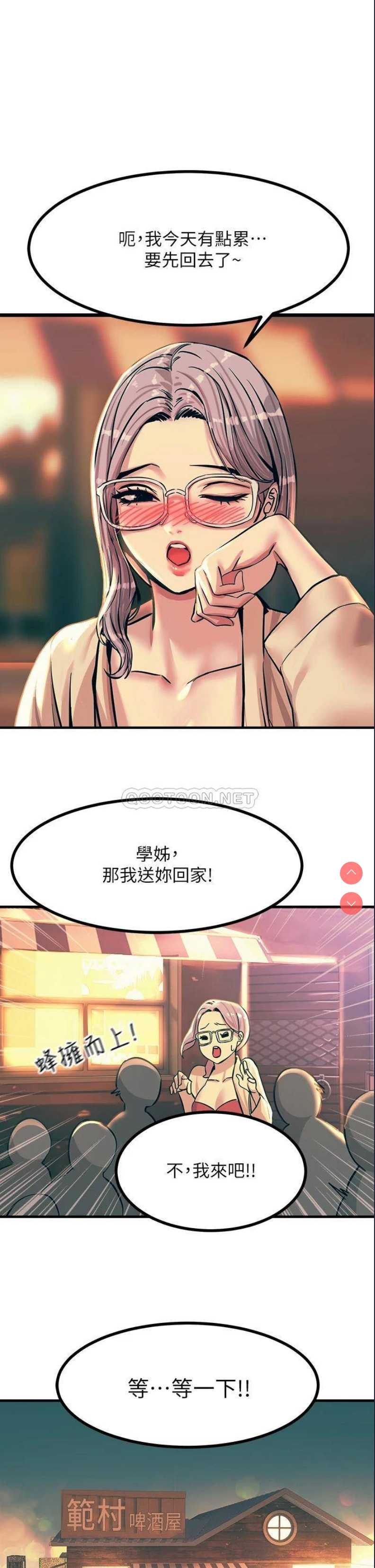 触电大师