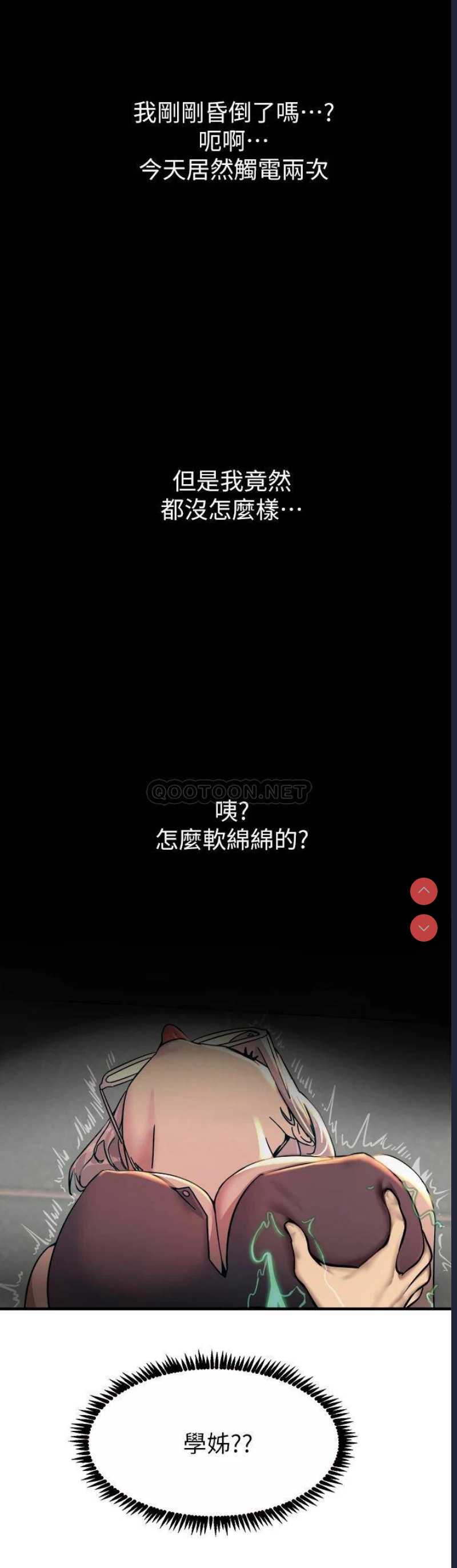 触电大师