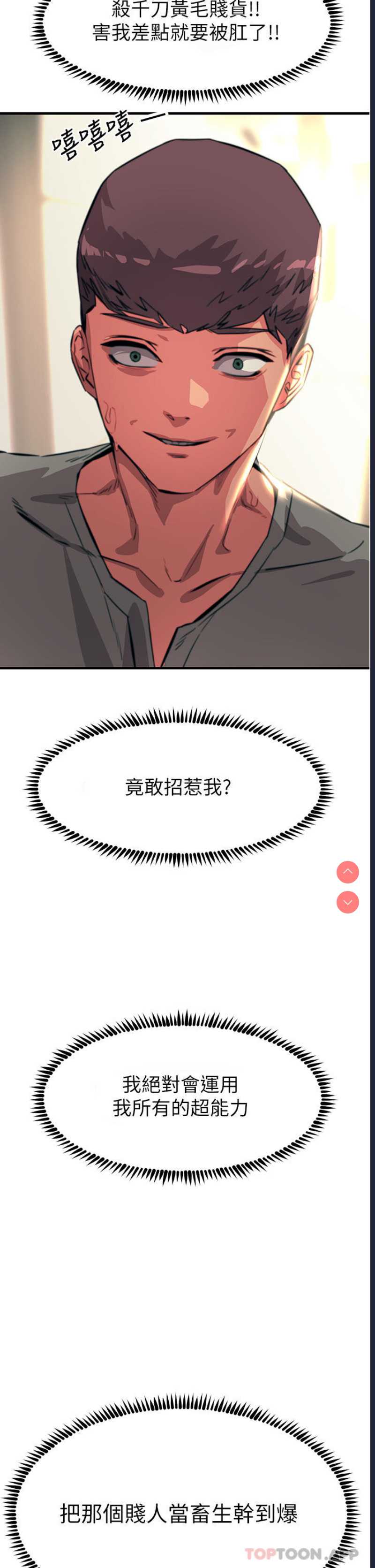 触电大师