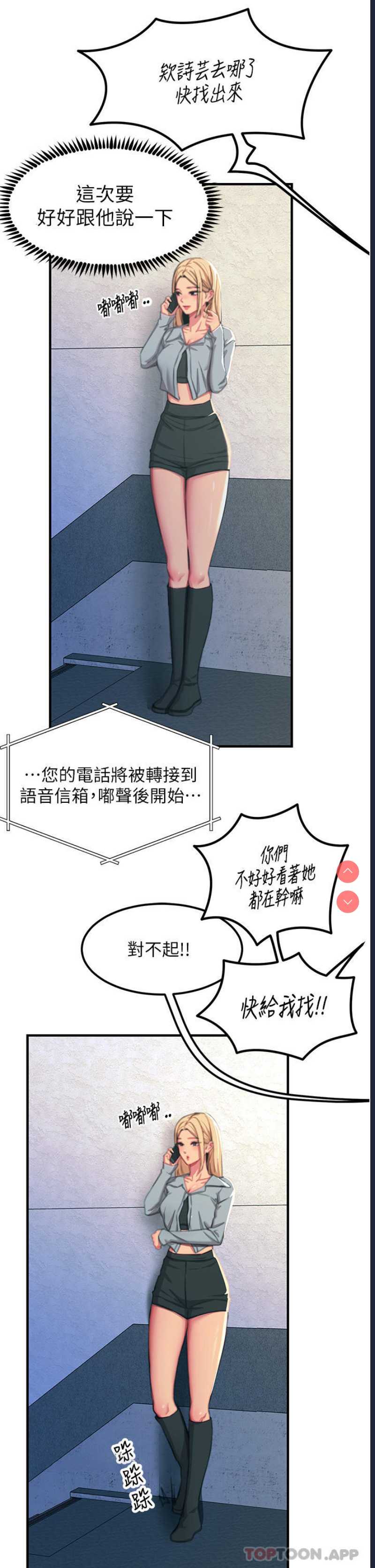 触电大师