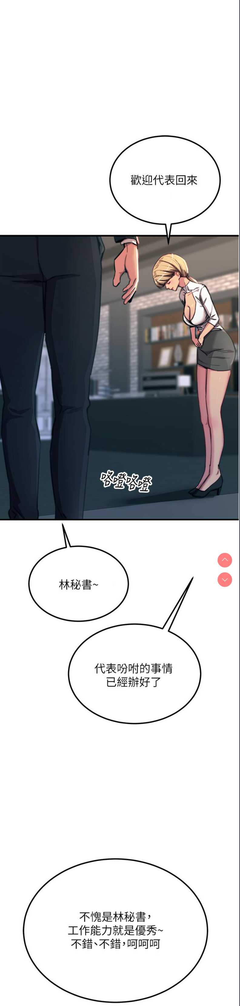 触电大师