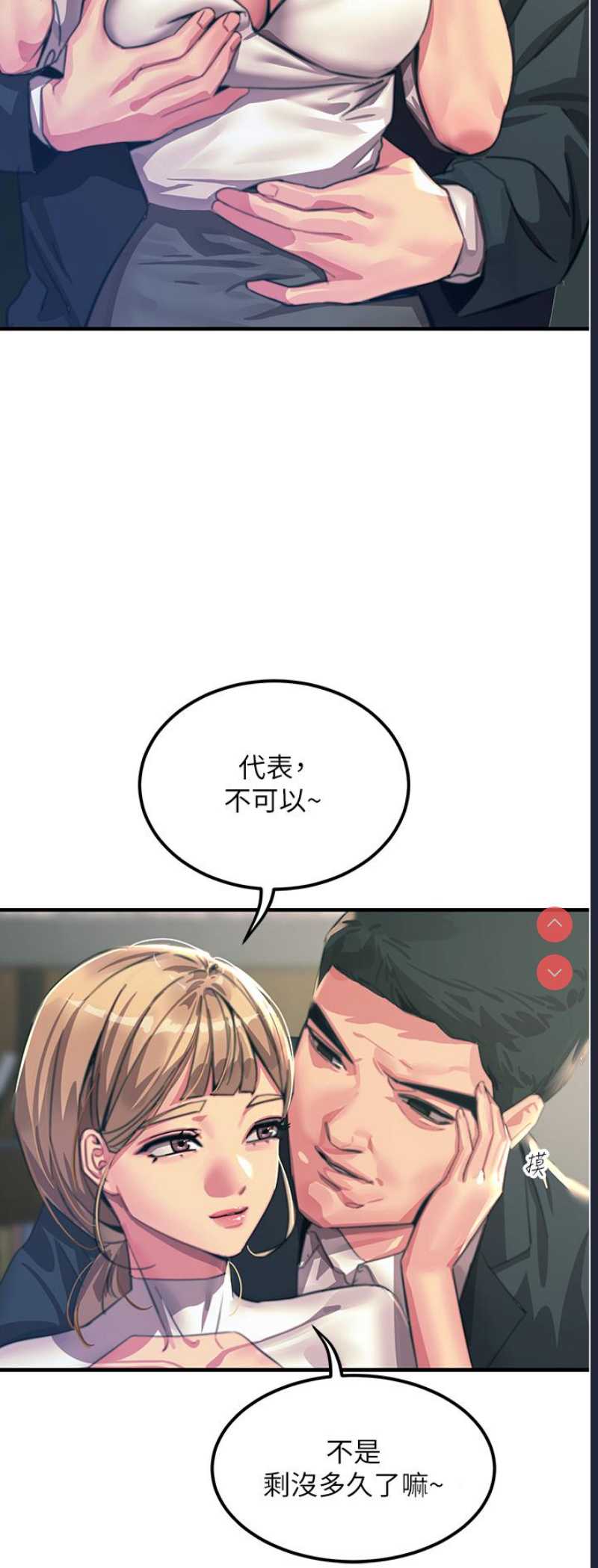 触电大师