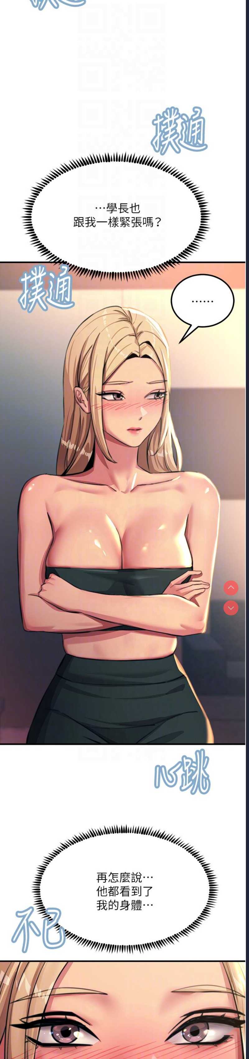 触电大师