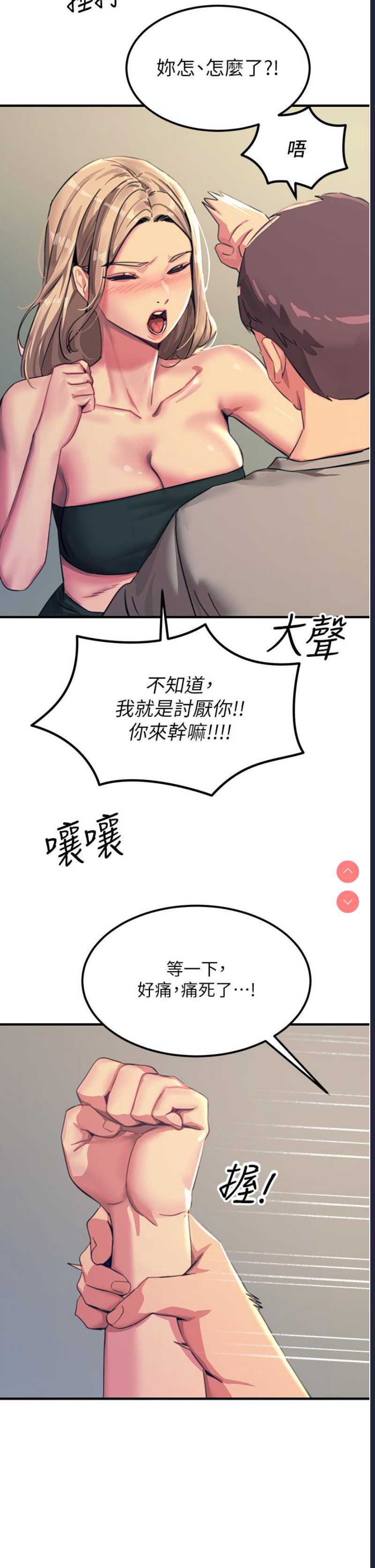 触电大师