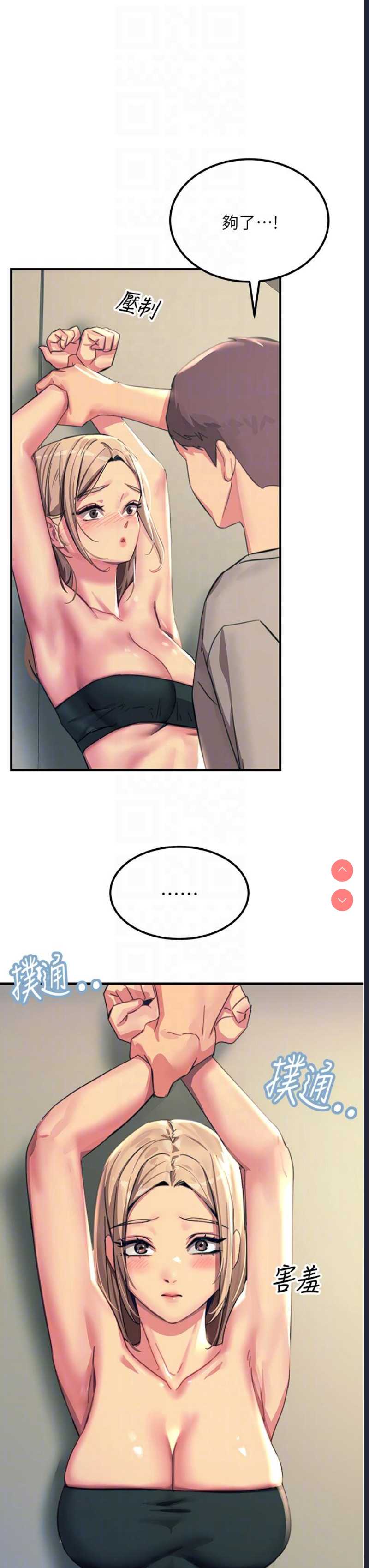 触电大师