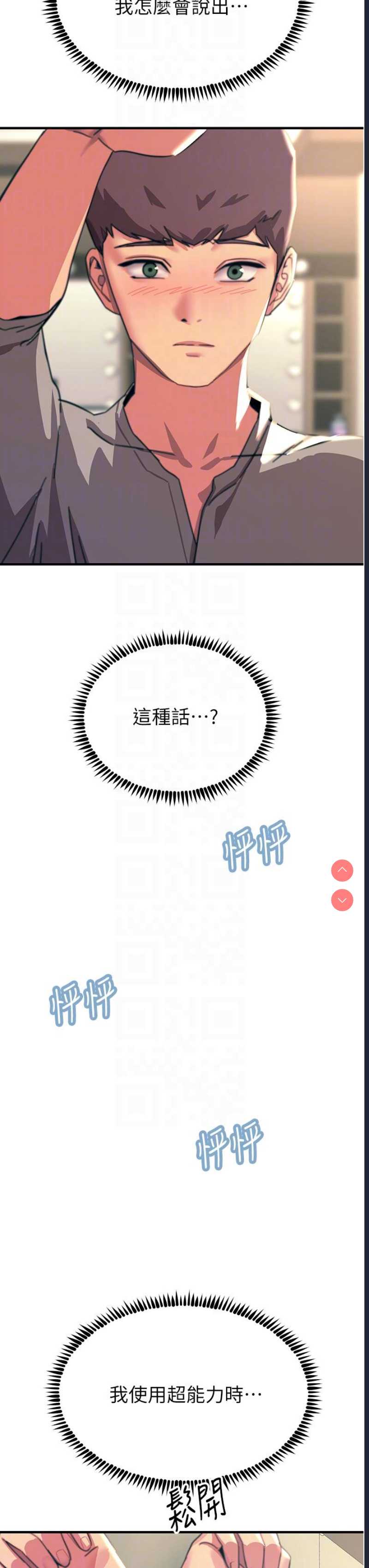触电大师
