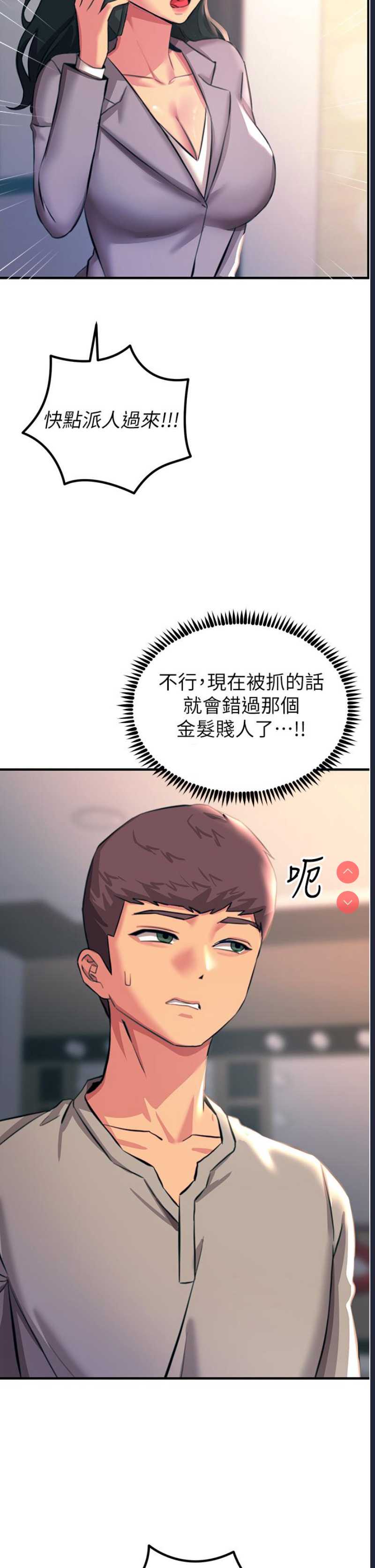 触电大师