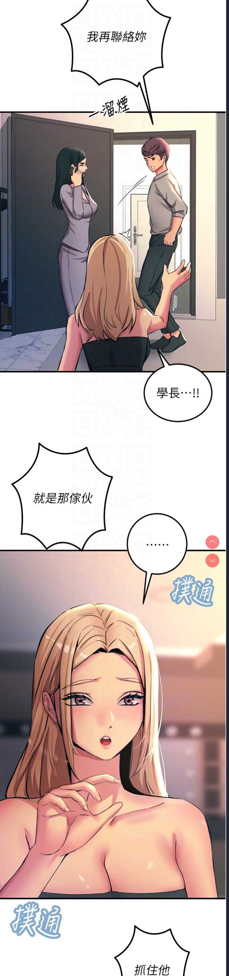 触电大师