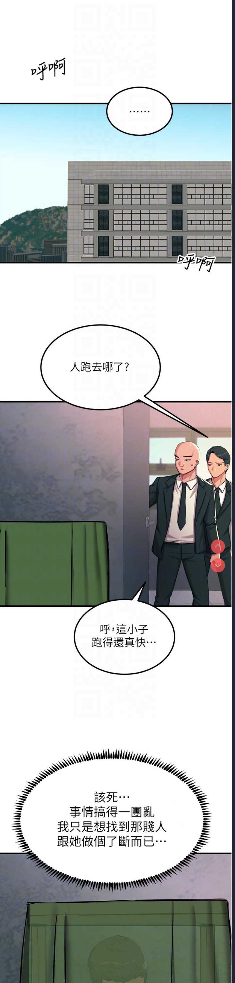 触电大师