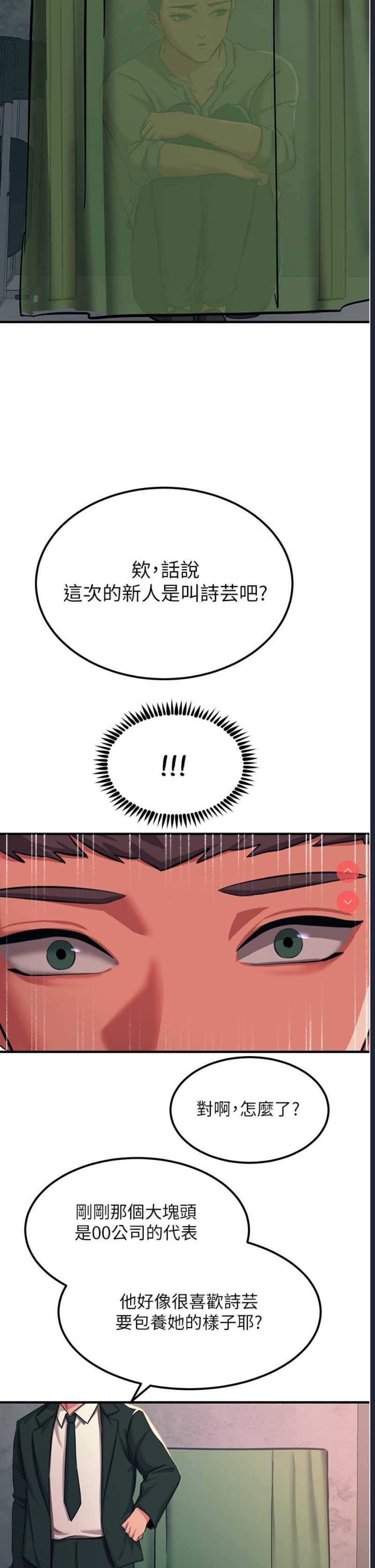 触电大师