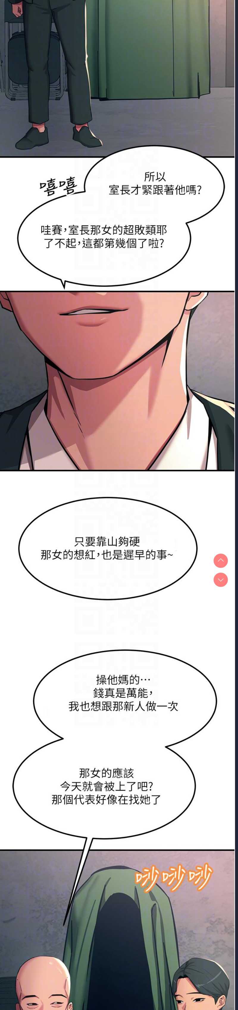 触电大师