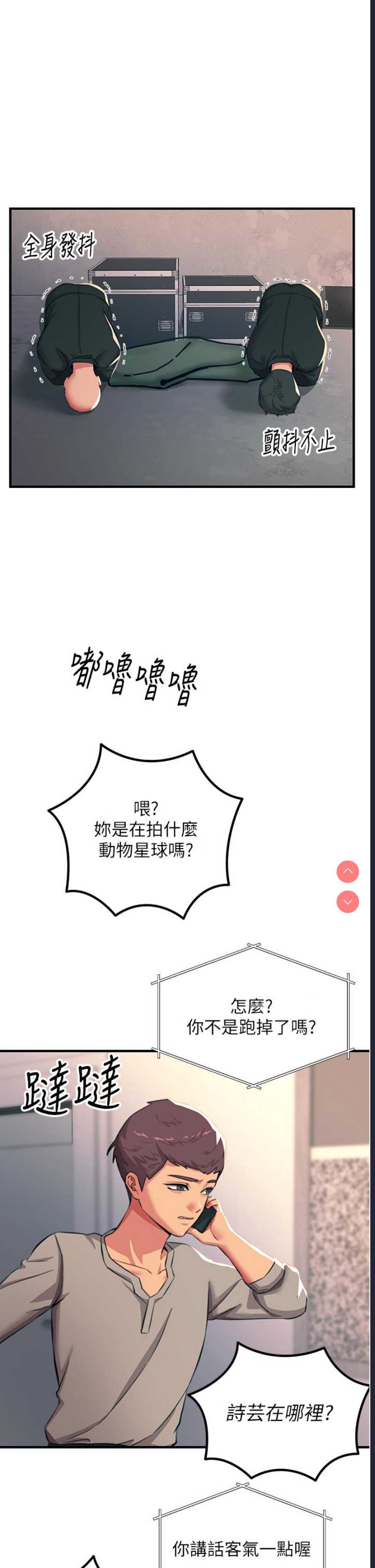 触电大师