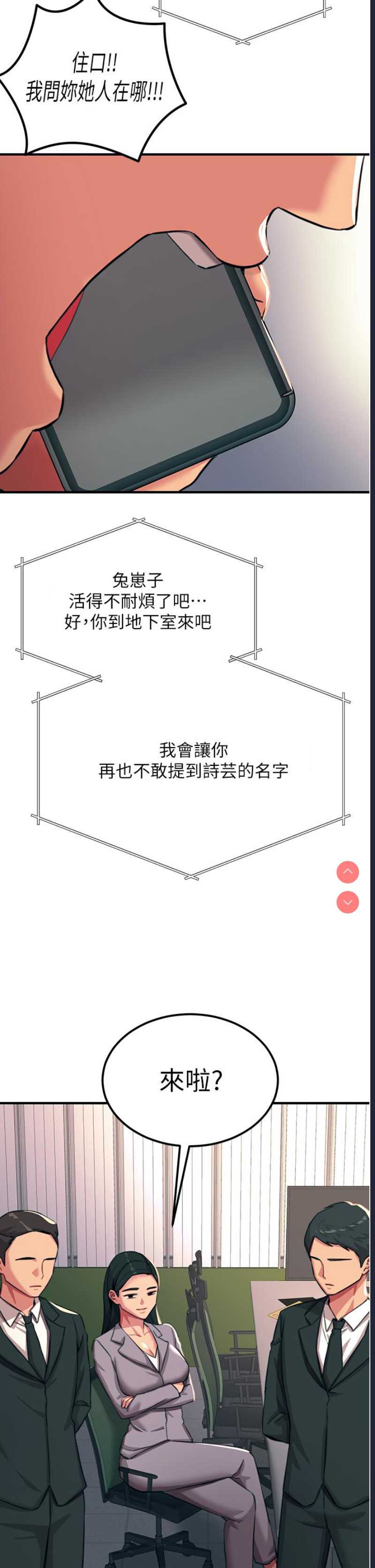 触电大师