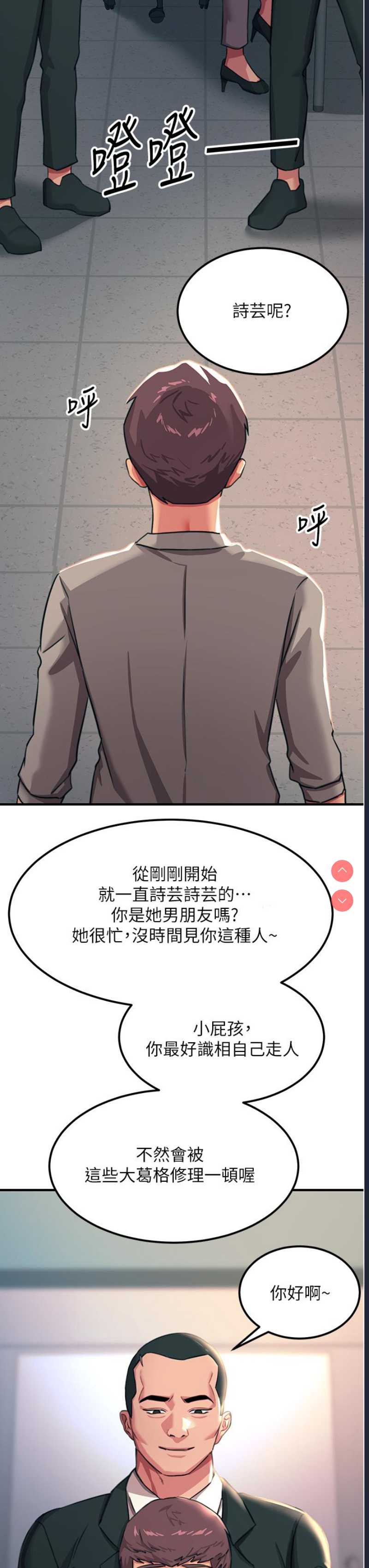 触电大师