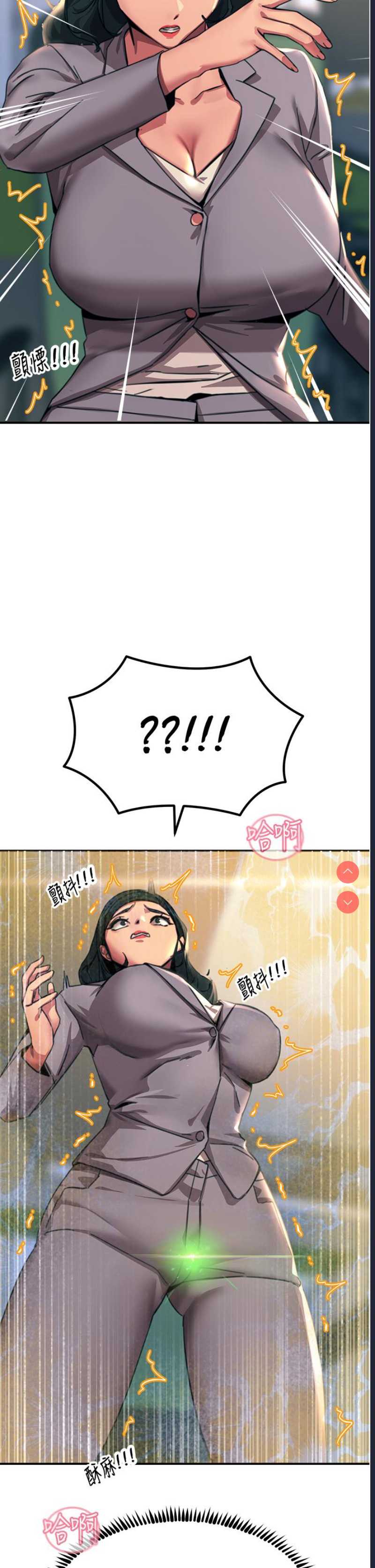 触电大师
