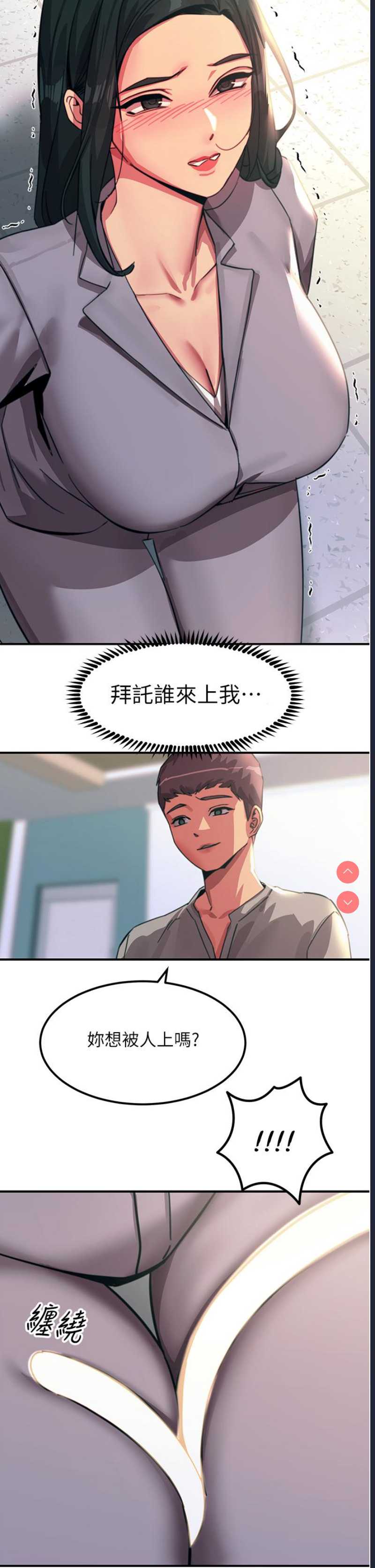 触电大师
