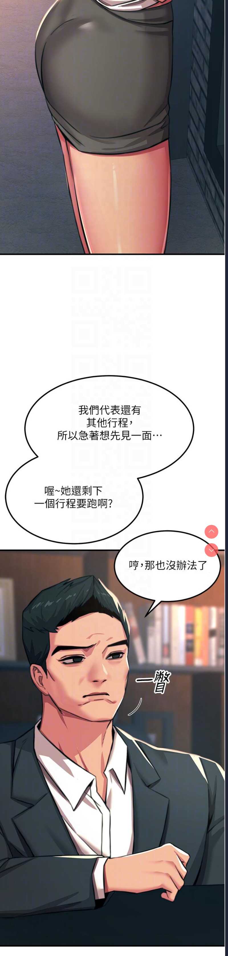 触电大师