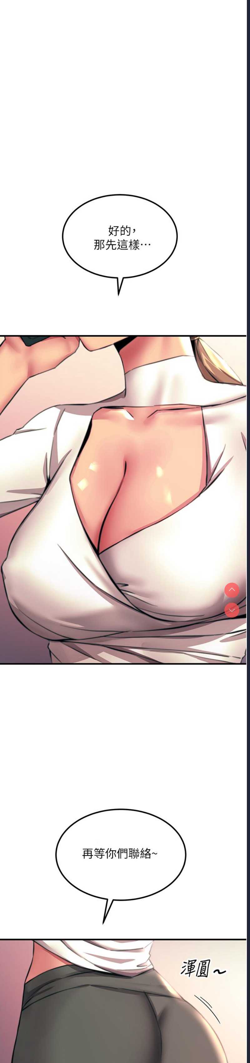 触电大师