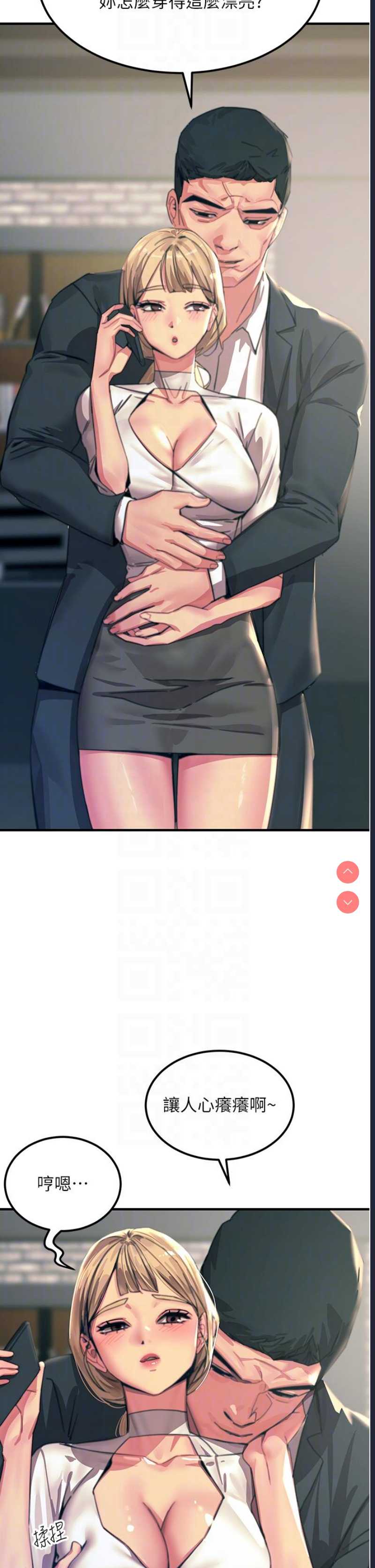 触电大师