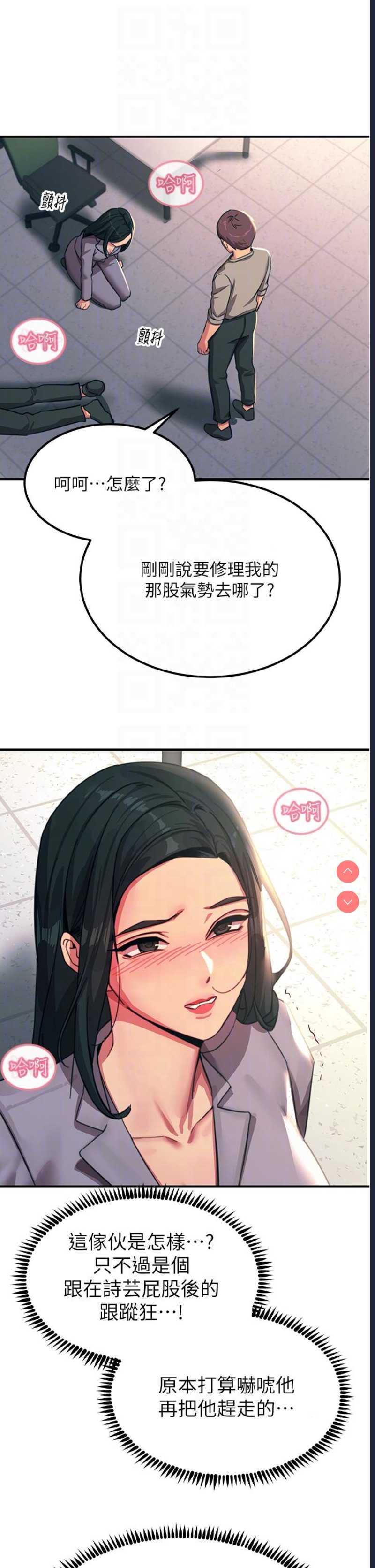 触电大师