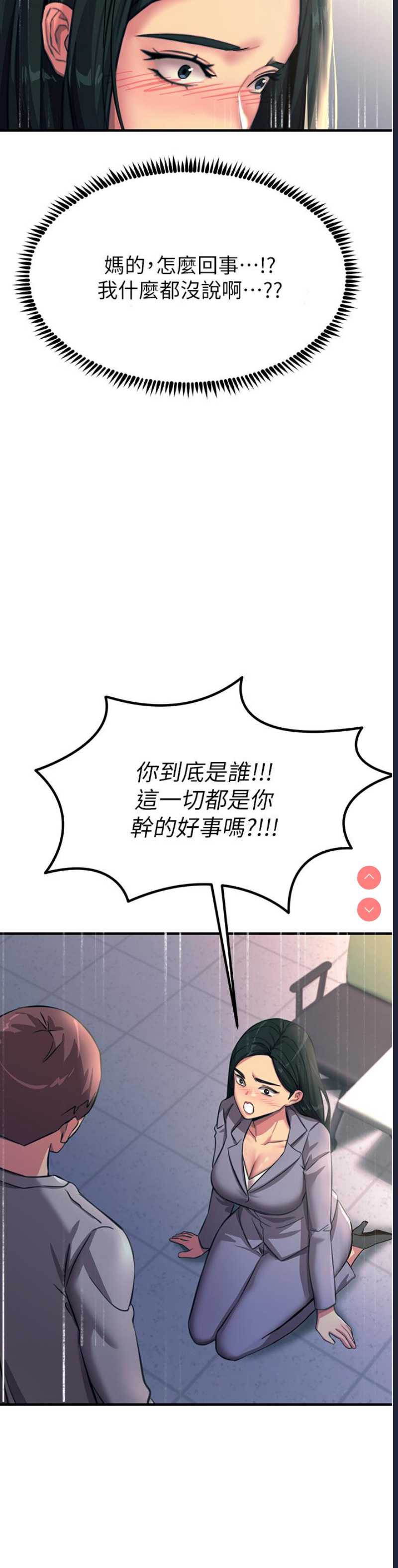 触电大师