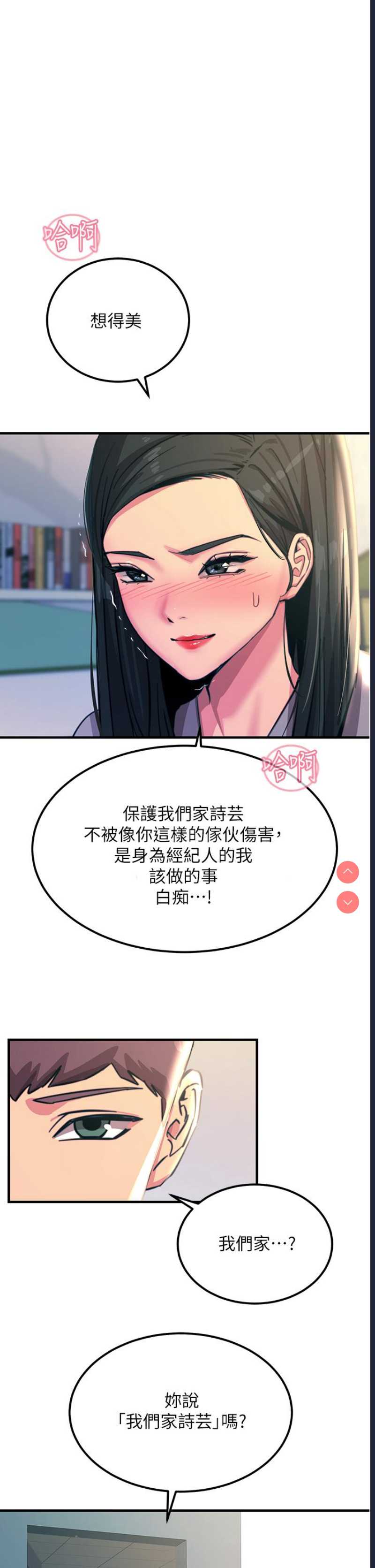 触电大师