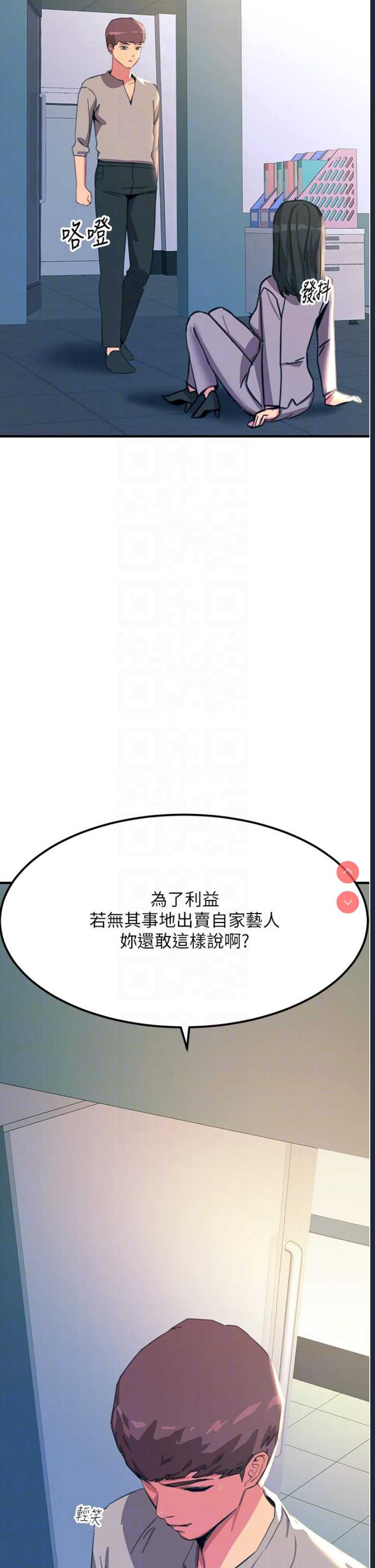 触电大师
