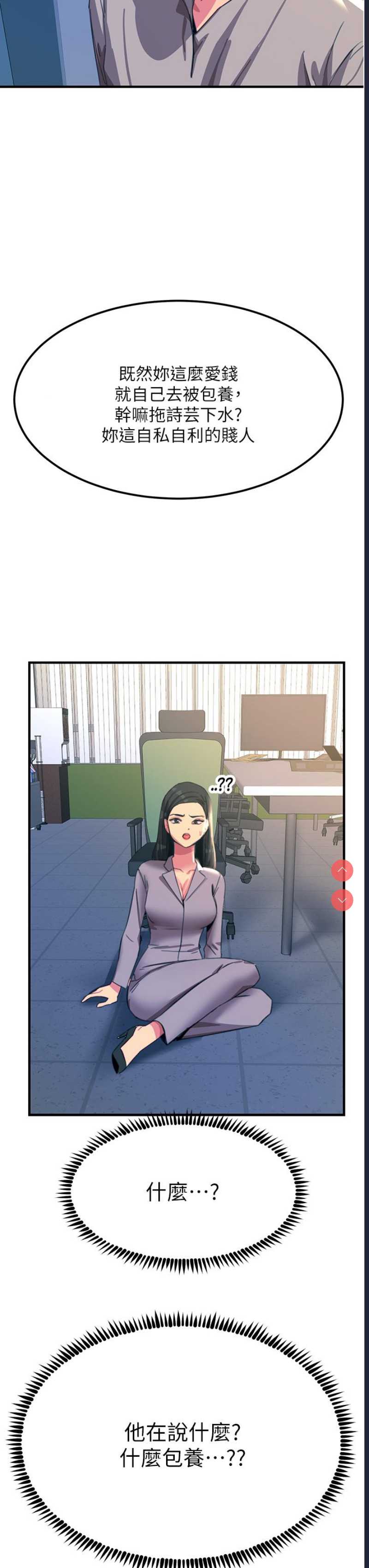 触电大师