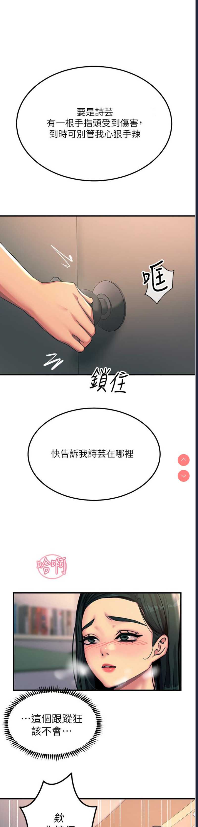 触电大师