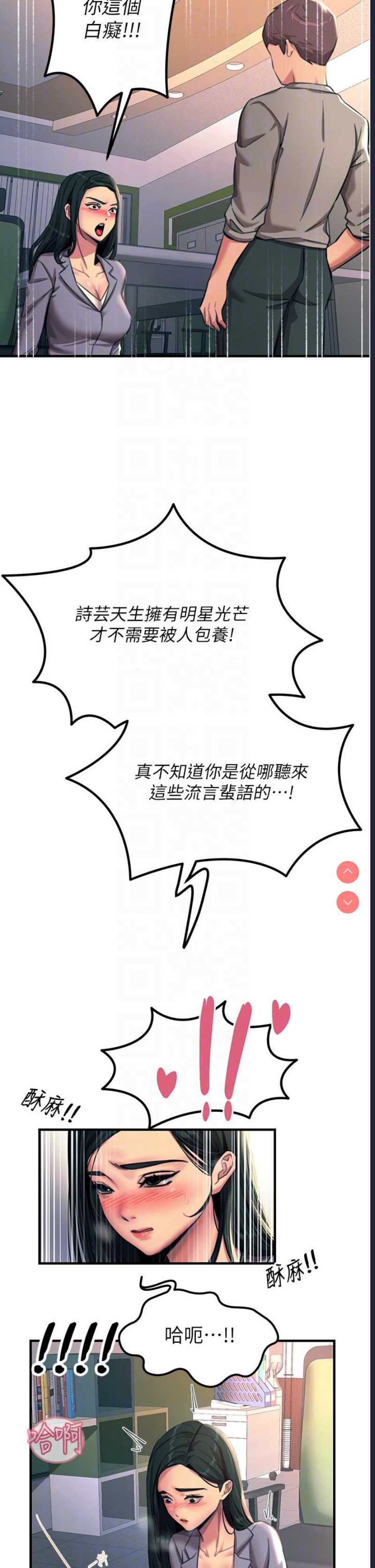 触电大师
