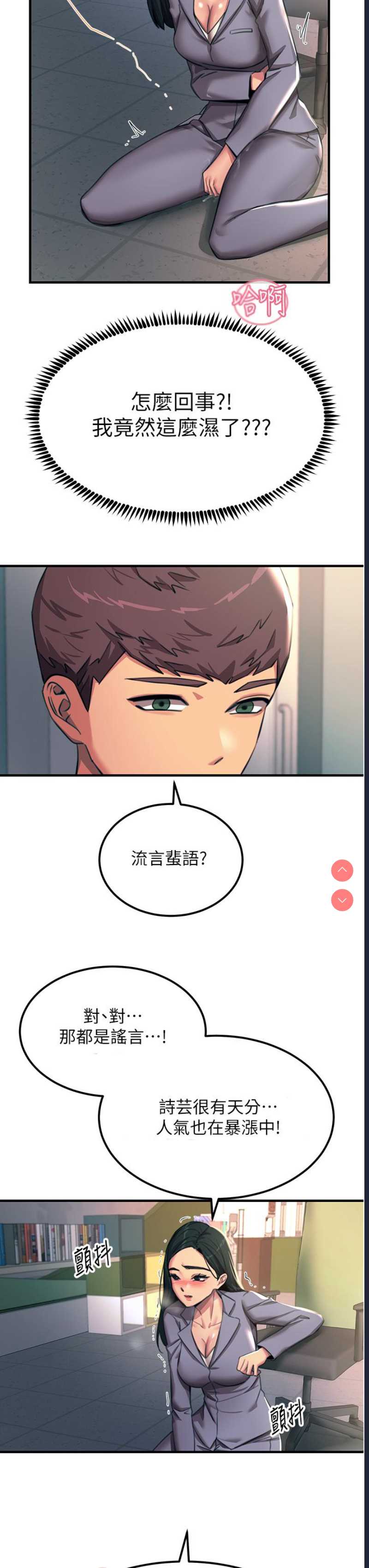 触电大师
