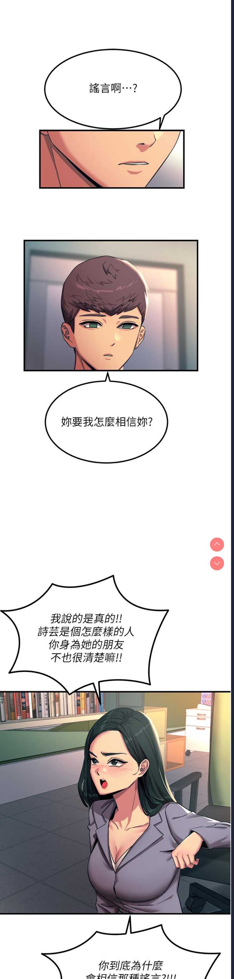 触电大师