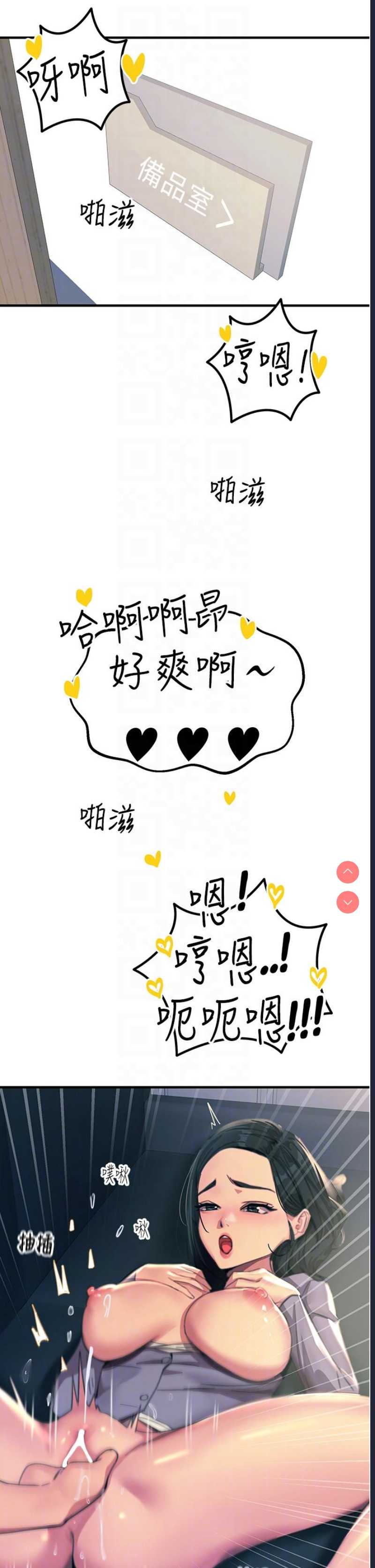 触电大师