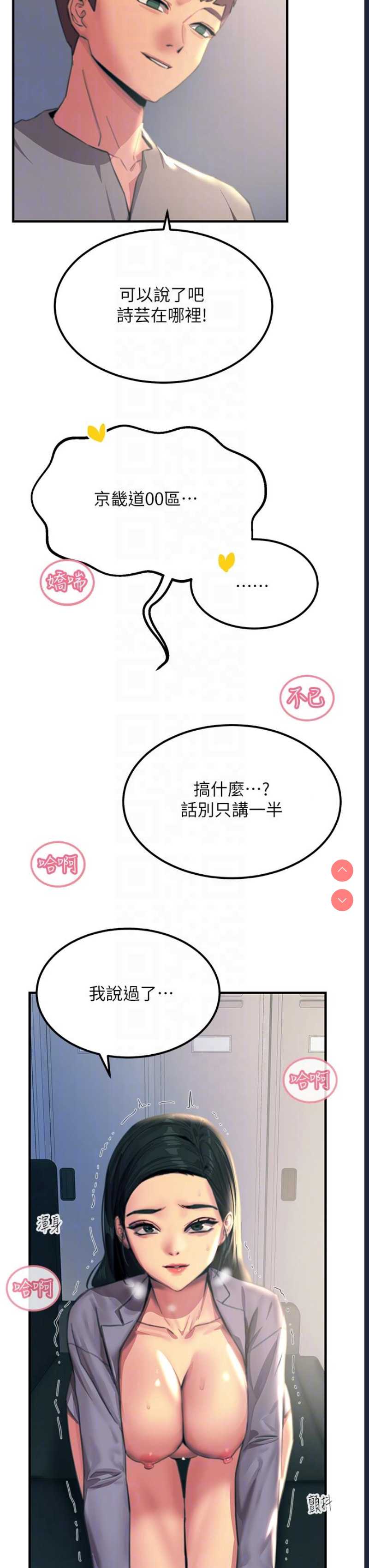 触电大师