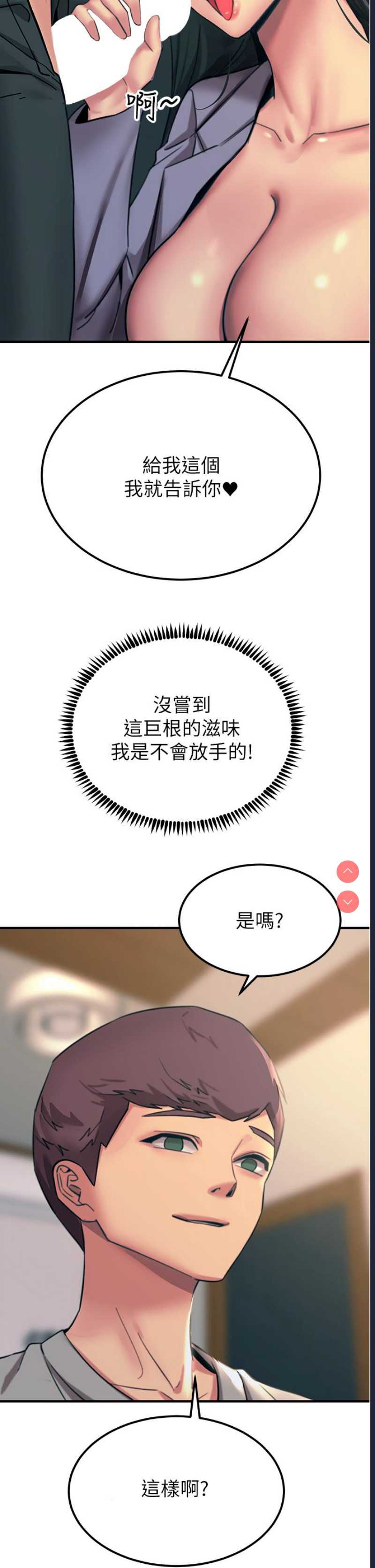 触电大师