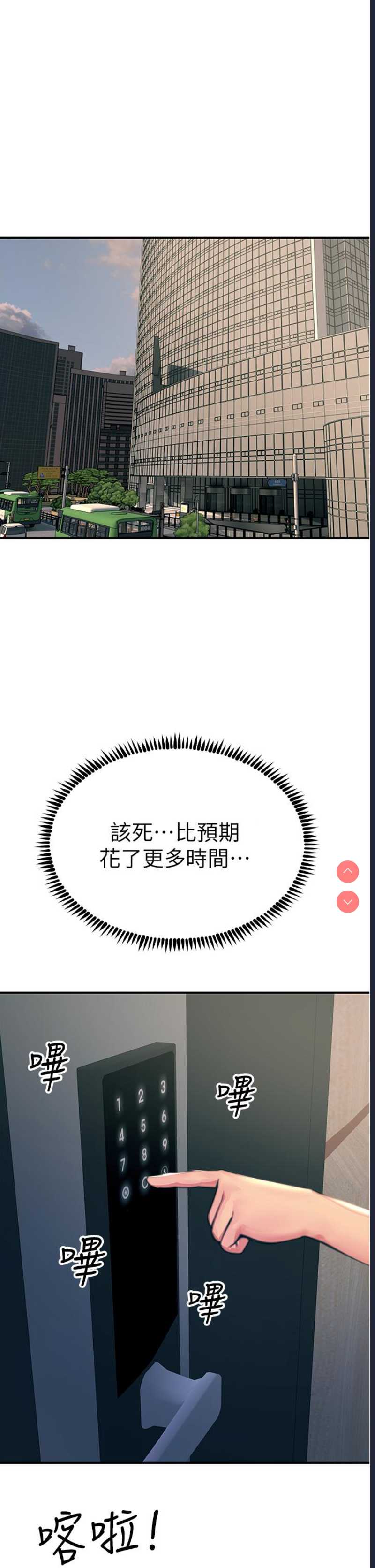 触电大师