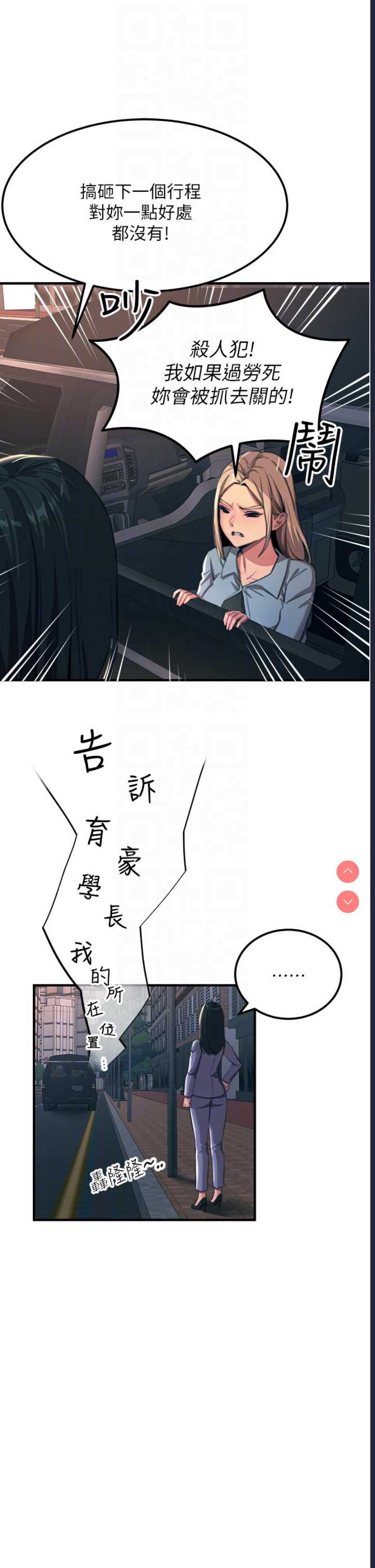 触电大师