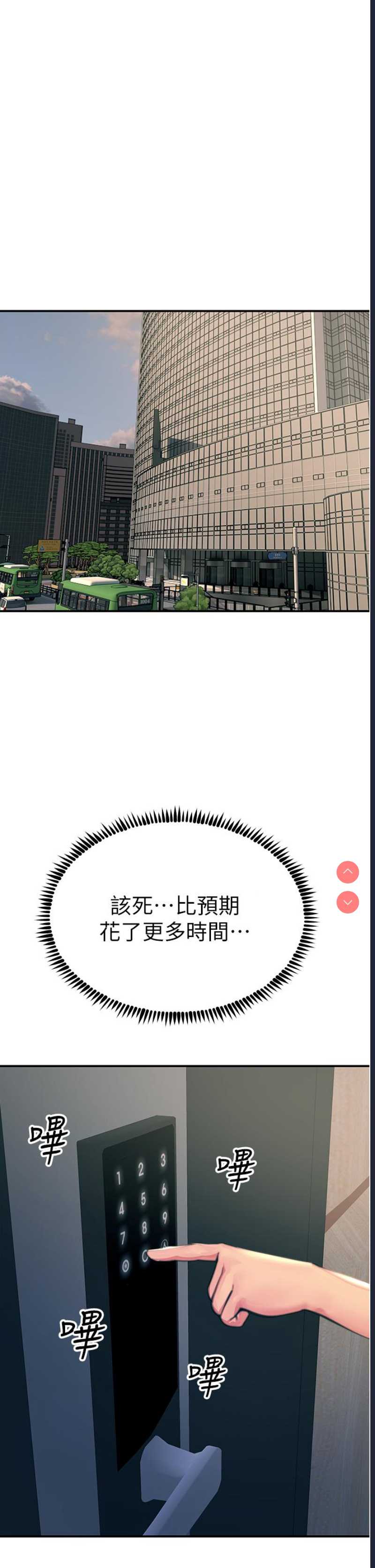 触电大师
