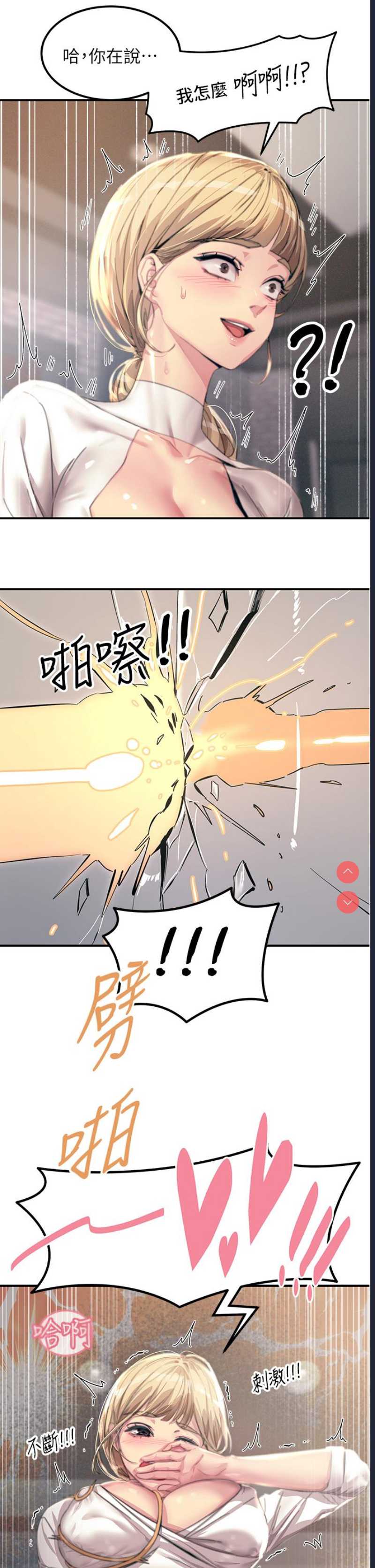 触电大师
