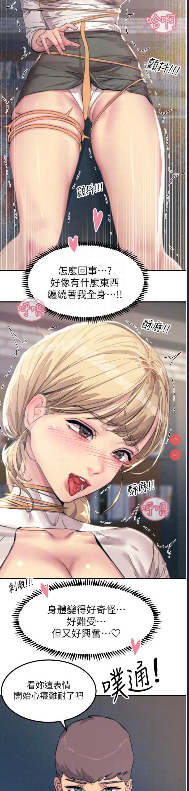 触电大师