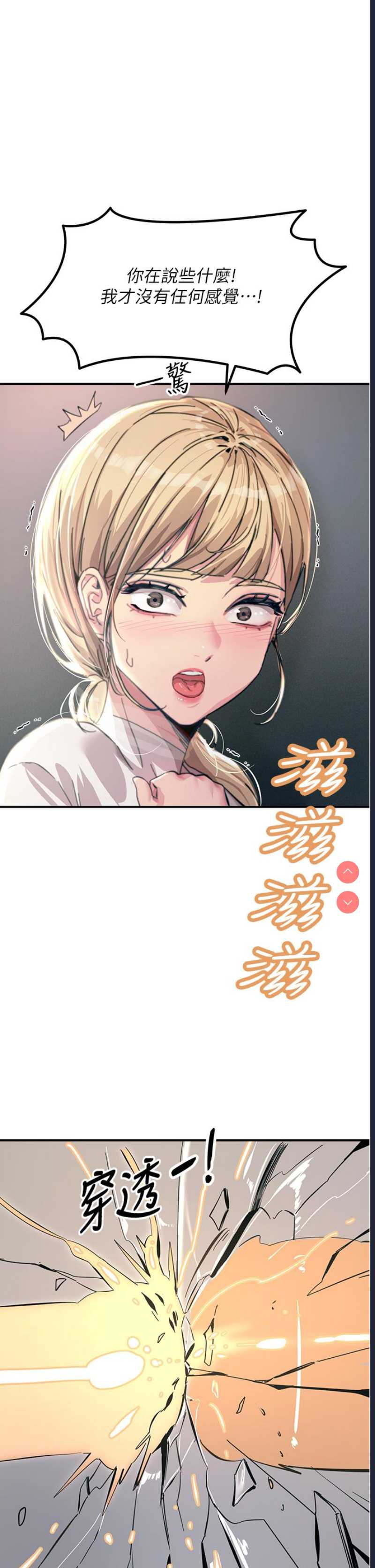 触电大师