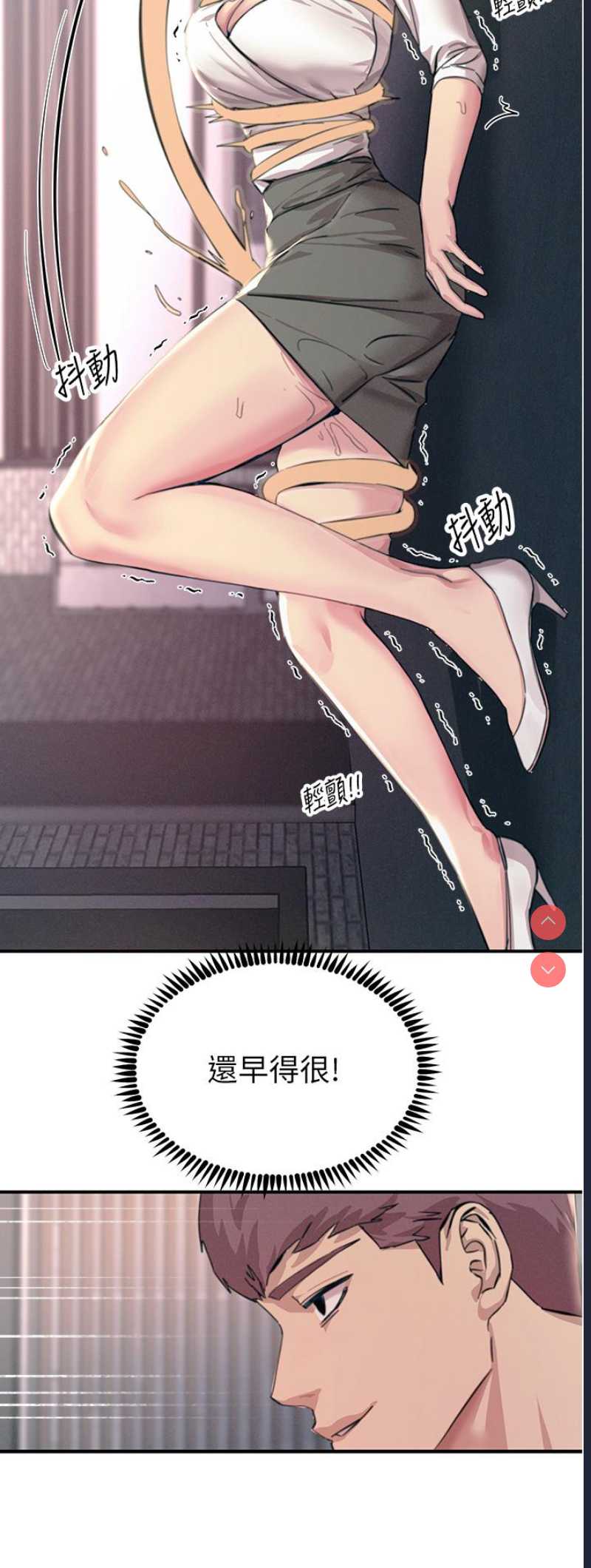 触电大师