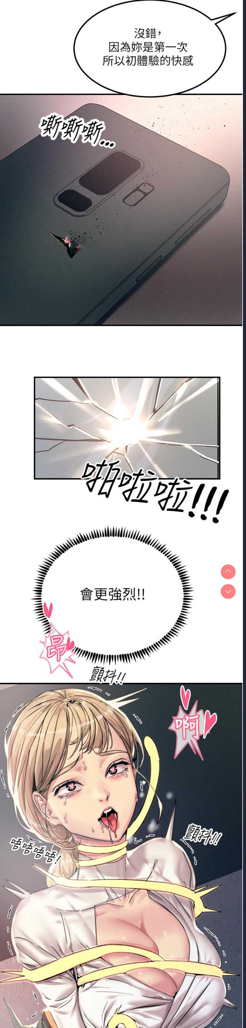 触电大师