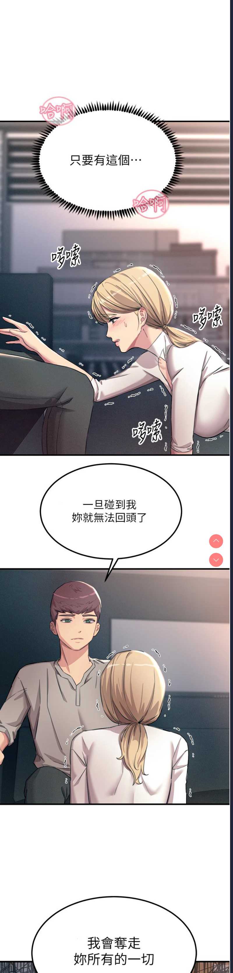 触电大师