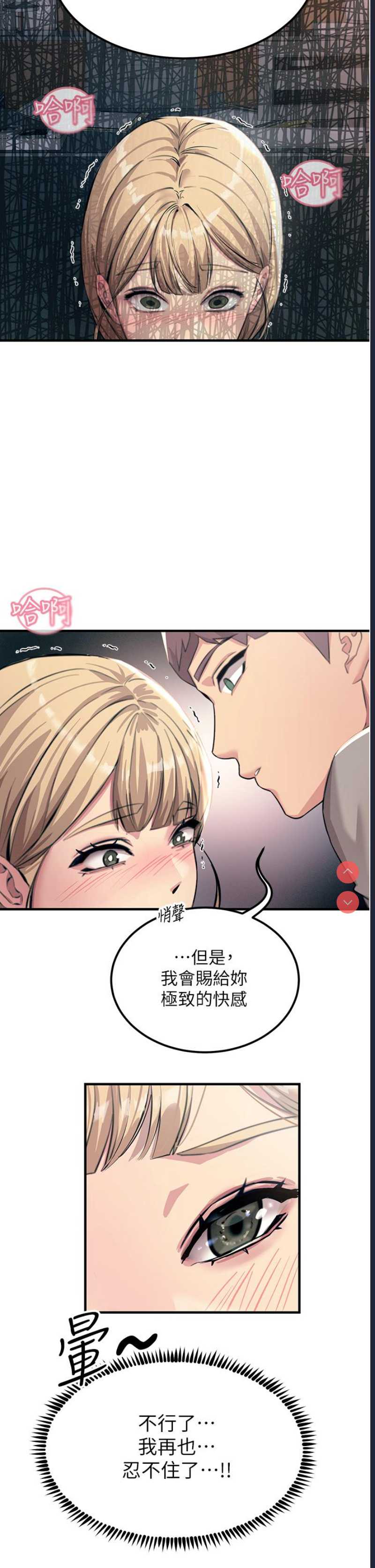 触电大师