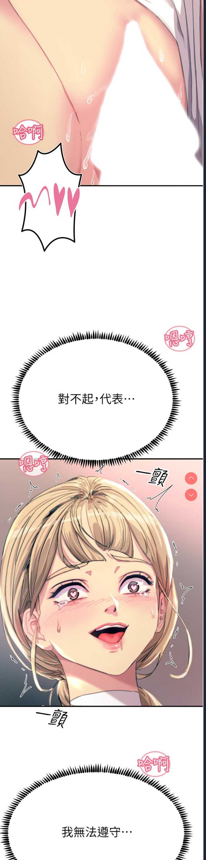 触电大师