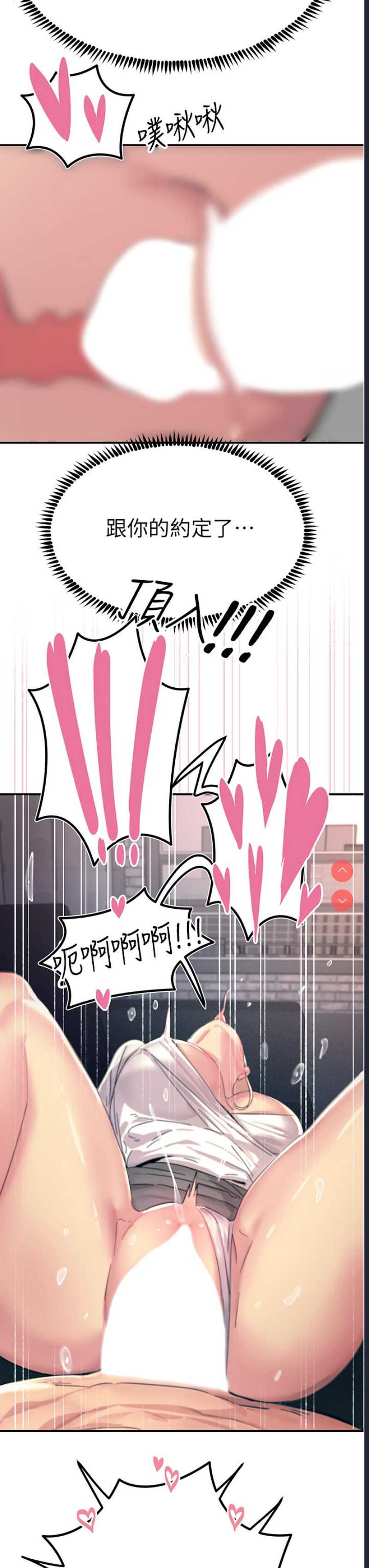 触电大师