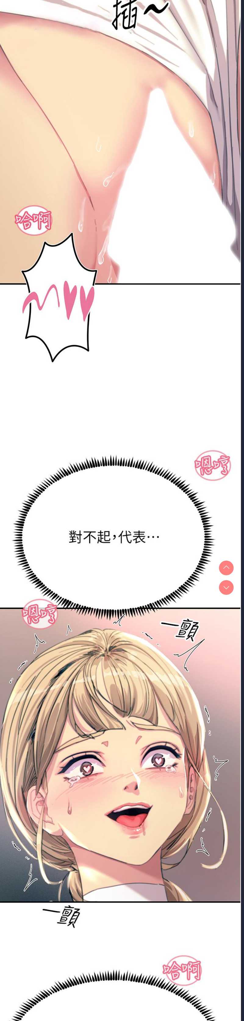 触电大师